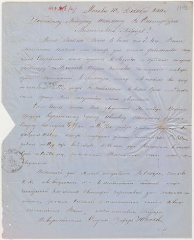 Letter sent by Yuchenkov, Zakhar Ivanovich to Schliemann, Heinrich, 1860