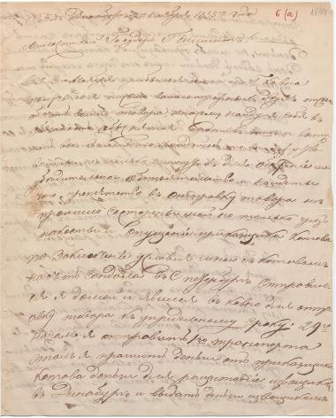 Letter sent by Kvin, Nokhin to Schliemann, Heinrich, 1855