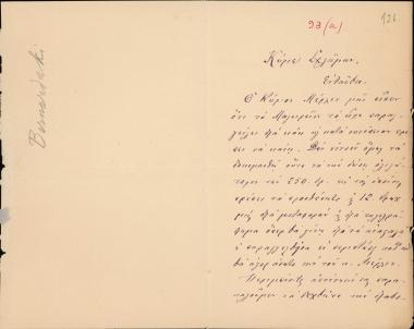 Letter sent by Βερναρδάκης, Α. to Schliemann, Heinrich, 1884