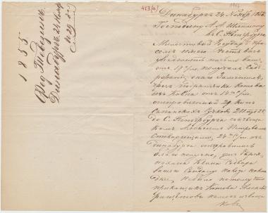 Letter sent by Tevezin, Fyodor to Schliemann, Heinrich, 1855