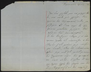Letter sent by Σλήμαν, Σοφία to Schliemann, Heinrich, 1881
