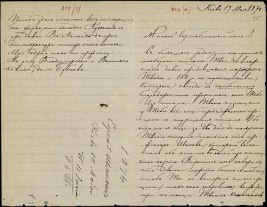Letter sent by Schliemann, Sergei Andreyevich to Schliemann, Heinrich, 1874