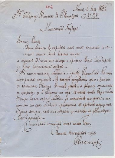 Letter sent by Luther, Aleksandr Dmitrievich to Schliemann, Heinrich, 1862