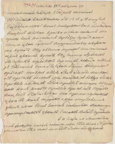 Letter sent by Malyutin, Mikhail Semyonovich to Schliemann, Heinrich, 1853
