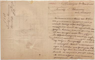 Letter sent by Machigin, Glaktion to Schliemann, Heinrich, 1856