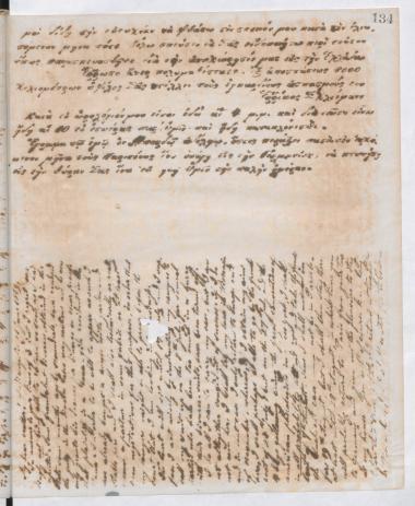 Copy of letter by Schliemann, Heinrich to Schliemann, Ernst Wilhelm, 1869