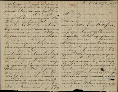 Letter sent by Schliemann, Sergei Andreyevich to Schliemann, Heinrich, 1875
