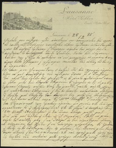 Letter sent by Σλήμαν, Σοφία to Schliemann, Heinrich, 1885
