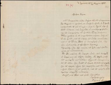 Letter sent by Δοκός, Γεώργιος Σ. to Schliemann, Heinrich, 1872