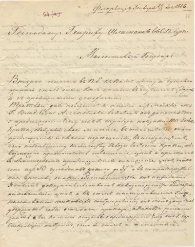 Letter sent by Zhivago, Sergei Afanasievich to Schliemann, Heinrich, 1846
