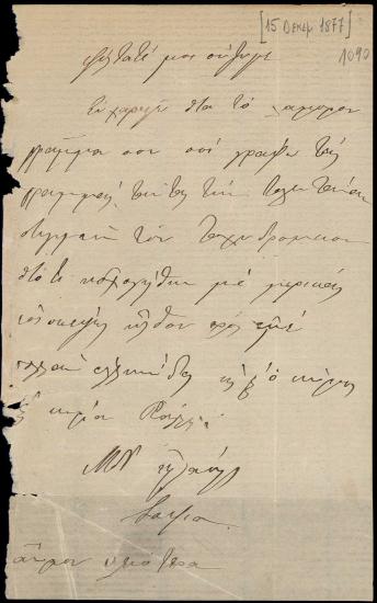 Letter sent by Σλήμαν, Σοφία to Schliemann, Heinrich, 1877