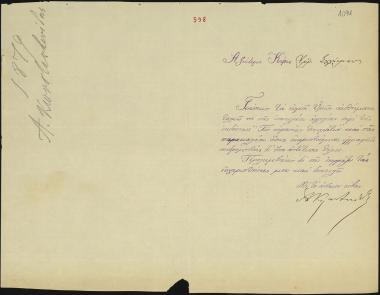 Letter sent by Κωνσταντινίδης, Ανέστης to Schliemann, Heinrich, 1879