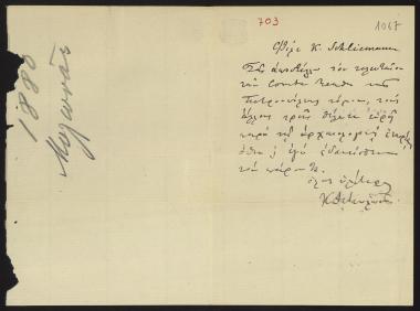 Letter sent by Μυλωνάς, Κ. Δ. to Schliemann, Heinrich, 1880
