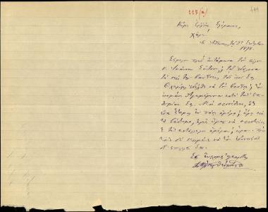 Letter sent by Βίμπος, Θεόκλητος to Schliemann, Heinrich, 1878
