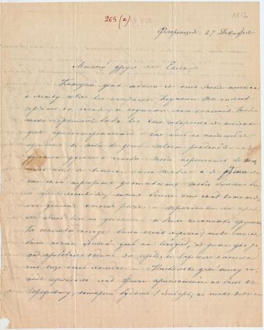 Letter sent by Schliemann, Ekaterina Pyotrovna to Schliemann, Heinrich, 1862