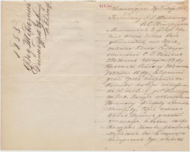 Letter sent by Tevezin, Fyodor to Schliemann, Heinrich, 1855