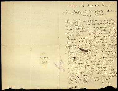Letter sent by Maehly, Jacob to Schliemann, Heinrich, 1883