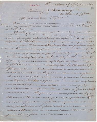 Letter sent by Pokhotin, Konstantin Aleksandrovich to Schliemann, Heinrich, 1855