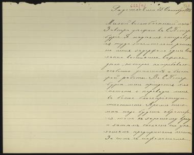 Letter sent by Schliemann, Sergei Andreyevich to Schliemann, Heinrich, 1886