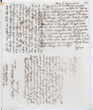 Copy of letter by Schliemann, Heinrich to Δενδόπουλος, Περικλής, 1878