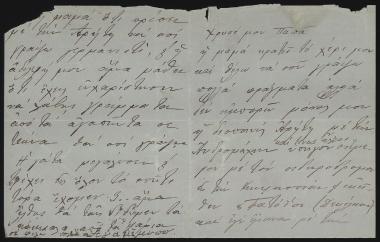 Letter sent by Σλήμαν, Αγαμέμνων to Schliemann, Heinrich, 1882