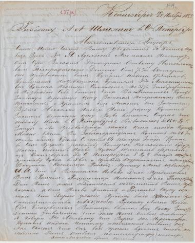 Letter sent by Filippov, Fyodor to Schliemann, Heinrich, 1855