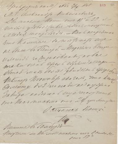 Letter sent by Ponomarev, Prokofy Ivanovich to Schliemann, Heinrich, 1848