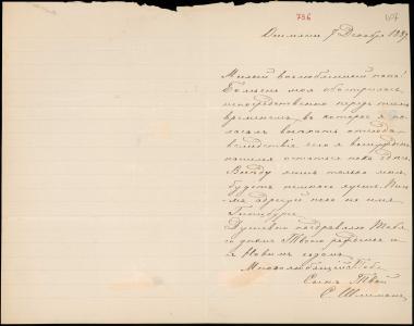 Letter sent by Schliemann, Sergei Andreyevich to Schliemann, Heinrich, 1889
