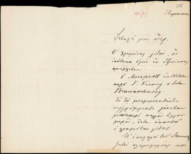 Letter sent by Χρηστομάνος, Α. Κ. to Schliemann, Heinrich, 1889