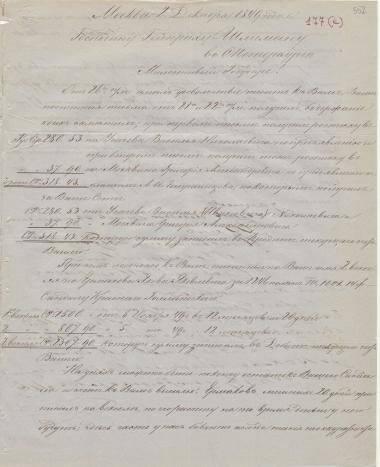 Letter sent by Matveyev, Aleksei Fyodorovich to Schliemann, Heinrich, 1849