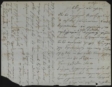Letter sent by Σλήμαν, Σοφία to Schliemann, Heinrich, 1882