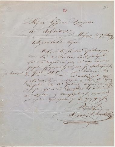 Letter sent by Καράλης, Μιχαήλ Δ. to Schliemann, Heinrich, 1858