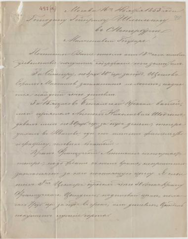 Letter sent by Matveyev, Aleksei Fyodorovich to Schliemann, Heinrich, 1853