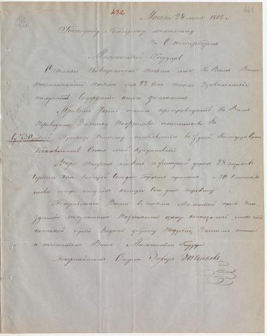 Letter sent by Yuchenkov, Zakhar Ivanovich to Schliemann, Heinrich, 1862