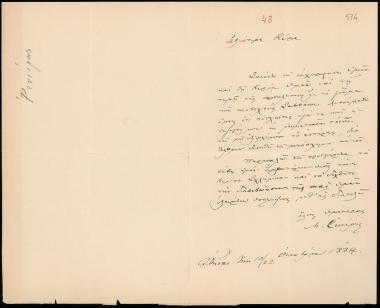 Letter sent by Ρενιέρης, Μ. to Schliemann, Heinrich, 1884