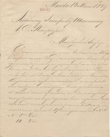 Letter sent by Usachev, Vasily Alekseyevich to Schliemann, Heinrich, 1849