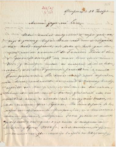 Letter sent by Schliemann, Ekaterina Pyotrovna to Schliemann, Heinrich, 1862