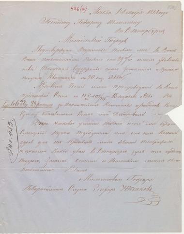 Letter sent by Yuchenkov, Zakhar Ivanovich to Schliemann, Heinrich, 1861