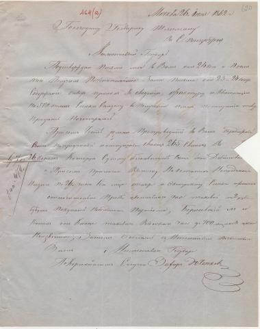 Letter sent by Yuchenkov, Zakhar Ivanovich to Schliemann, Heinrich, 1862