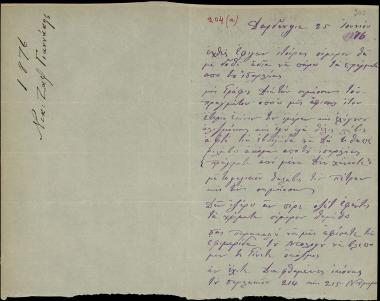 Letter sent by Ζαφύρος, Νικόλαος Γιαννάκης to Schliemann, Heinrich, 1876