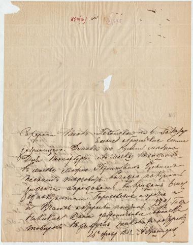 Letter sent by Zhesterev, Aleksandr Nikolayevich to Schliemann, Heinrich, 1862