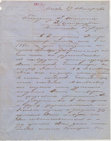 Letter sent by Yakunchikov, Vasily Ivanovich to Schliemann, Heinrich, 1860