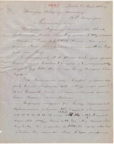 Letter sent by Yuchenkov, Zakhar Ivanovich to Schliemann, Heinrich, 1862