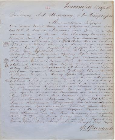 Letter sent by Filippov, Fyodor to Schliemann, Heinrich, 1855