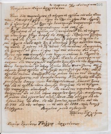 Copy of letter by Schliemann, Heinrich to Ziller, Ernst, 1871