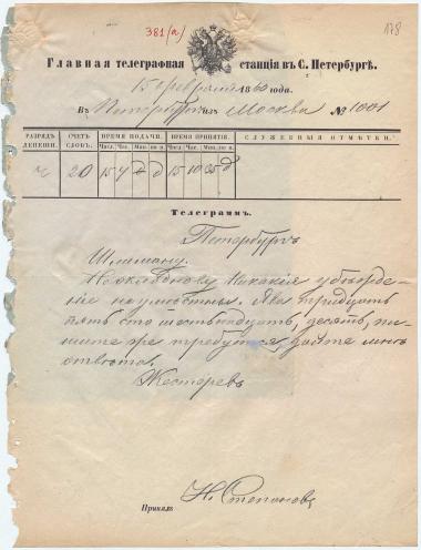 Letter sent by Zhesterev, Aleksandr Nikolayevich to Schliemann, Heinrich, 1860