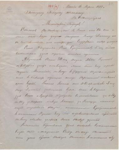 Letter sent by Yuchenkov, Zakhar Ivanovich to Schliemann, Heinrich, 1862