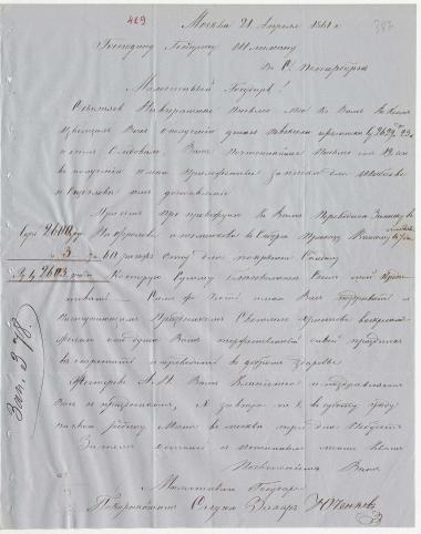 Letter sent by Yuchenkov, Zakhar Ivanovich to Schliemann, Heinrich, 1861
