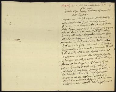 Letter sent by Ούγιος, Αρνόλδος to Schliemann, Heinrich, 1885