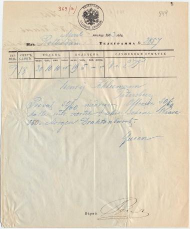Letter sent by Quien, F. C. to Schliemann, Heinrich, 1863